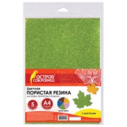 Пористая резина/фоамиран А4, 2 мм, НАБОР, 5 листов, 5 цветов, пастельные цвета, блестки, ОСТРОВ СОКРОВИЩ, 660077