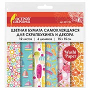 Цветная WASHI-бумага для декора "ЛЕТО", 15х15 см, самоклеящаяся, 12 листов, 6 дизайнов, ОСТРОВ СОКРОВИЩ, 661720
