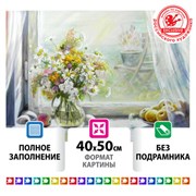 Картина стразами (алмазная мозаика) 40х50 см, ОСТРОВ СОКРОВИЩ "Отличный денёк", без подрамника, 662579
