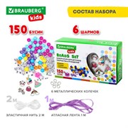 Набор для создания бижутерии и украшений BEADS SET ЕДИНОРОГИ, 164 элемента, BRAUBERG KIDS, 664699