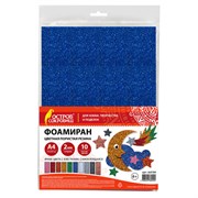 Пористая резина/фоамиран А4, 2 мм, НАБОР, 10 листов,10 ярких цветов, блестки, самоклеящаяся, ОСТРОВ СОКРОВИЩ, 665104