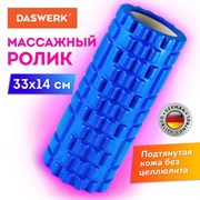 Ролик массажный для йоги и фитнеса, 33х14 см, EVA, синий, с выступами, DASWERK (ДАСВЕРК), 680024