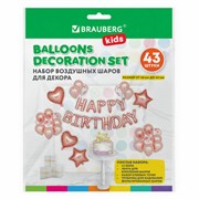 Шары воздушные НАБОР ДЛЯ ДЕКОРА "Happy Birthday", 43 шара, розовое золото, BRAUBERG KIDS, 591899