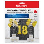 Шары воздушные НАБОР ДЛЯ ДЕКОРА "18 лет", 17 шаров, золото/серебро, BRAUBERG, 591900