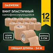 Бинт эластичный бандажный защитный самофиксирующийся, 4,5 м х 5 см, 12 рулонов, бежевый, DASWERK (ДАСВЕРК), 680042