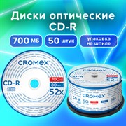Диск CD-R CROMEX (КРОМЕКС), 700 Mb, 52x, Cake Box (упаковка на шпиле), КОМПЛЕКТ 50 шт., 513772