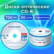 Диск CD-R CROMEX (КРОМЕКС), 700 Mb, 52x, Bulk (термоусадка без шпиля), КОМПЛЕКТ 50 шт., 513773