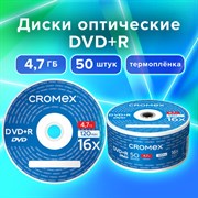 Диск DVD+R (плюс) CROMEX (КРОМЕКС), 4,7 Gb, 16x, Bulk (термоусадка без шпиля), КОМПЛЕКТ 50 шт., 513774