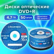 Диск DVD+R (плюс) CROMEX (КРОМЕКС), 4,7 Gb, 16x, Cake Box (упаковка на шпиле), КОМПЛЕКТ 50 шт., 513775