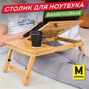Столик БАМБУКОВЫЙ складной для ноутбука/завтрака, DASWERK (ДАСВЕРК), 532582