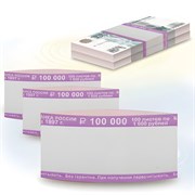 Бандероли кольцевые, комплект 500 шт., номинал 1000 руб., 600520