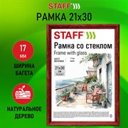 Рамка 21х30 см со стеклом, багет 17 мм дерево, STAFF "Classic", цвет красное дерево, 391364