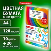 Бумага цветная 11 цветов BRAUBERG MULTICOLOR, А4, 80 г/м2, 120 л. (10 цветов x 10 листов + 20 белых листов), 116012