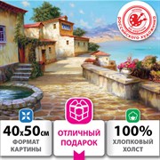 Картина по номерам 40х50 см, ОСТРОВ СОКРОВИЩ "Южный полдень", на подрамнике, акрил, кисти, 663270