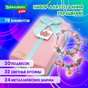Набор для создания бижутерии и украшений 78 элементов ПРЕМИУМ, BRAUBERG KIDS, 665294