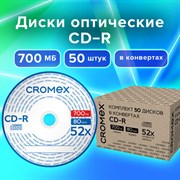 Диск CD-R в конверте КОМПЛЕКТ 50 шт., 700 Mb, 52x, CROMEX (КРОМЕКС), 513797