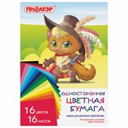 Цветная бумага А4 газетная, 16 листов, 16 цветов, на скобе, ПИФАГОР, 200х280 мм, "Кот-мушкетер", 113540
