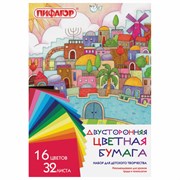 Цветная бумага А4 2-сторонняя газетная, 32 листа, 16 цветов, на скобе, ПИФАГОР, 200х280 мм, "Город", 113543