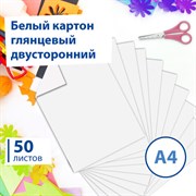 Картон белый А4 МЕЛОВАННЫЙ (белый оборот), 50 листов, в коробке, BRAUBERG, 210х297 мм, 113563