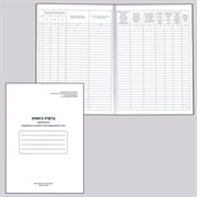 Книга учета движения трудовых книжек и вкладышей к ним, 48 л., картон, блок офсет, А4 210х290 мм, 52277, 130054