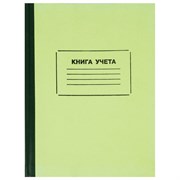 Книга учета 128 л., клетка, твердая, картон, блок офсет, нумерация, А4 205х287 мм, STAFF, 130062