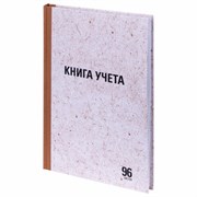 Книга учета 96 л., клетка, твердая, крафт, блок офсет, А4 200х290 мм, STAFF, 130215