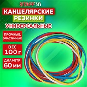 Резинки банковские универсальные диаметром 60 мм, STAFF 100 г, цветные, натуральный каучук, 440118