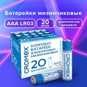Батарейки алкалиновые "мизинчиковые" КОМПЛЕКТ 20 шт., CROMEX (КРОМЕКС) Alkaline, ААА (LR03, 24А), в коробке, 455595