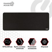 Коврик для мыши и клавиатуры большой SONNEN "WIDE RANGE", резина + ткань, 870х350х4 мм, чёрный, 513315