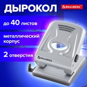 Дырокол металлический BRAUBERG "Metallic", до 40 листов, серебристый, 224342