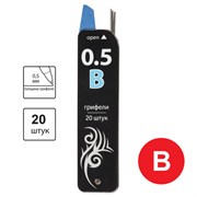 Грифели запасные 0,5 мм, B, BRAUBERG, КОМПЛЕКТ 20 шт., "Black Jack", 180449