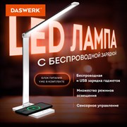 Настольная лампа / светильник с беспроводной зарядкой и таймером, LED, 6 Вт, белый, DASWERK (ДАСВЕРК), 238327