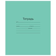 Тетрадь ЗЕЛЁНАЯ обложка 18 л., клетка с полями, офсет, "Маяк", Т5018Т2 5Г