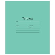 Тетрадь ЗЕЛЁНАЯ обложка 12 л., частая косая линия с полями, офсет, "Маяк", Т5012Т2 4*