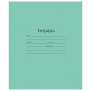 Тетрадь ЗЕЛЁНАЯ обложка 12 л., крупная клетка с полями, офсет, "Маяк", Т 5012 Т2 ЗЕЛ 6Г, Т5012Т2ЗЕЛ6Г