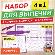 Коврики силиконовые для выпечки 4 в 1: Коврики 30х40 см / 46х66 см, Нож 24 см, Скалка, DASWERK (ДАСВЕРК), 608429
