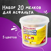 Мел в ведерке для рисования на асфальте 20 штук, 5 цветов, цветной круглый, BRAUBERG, 223557