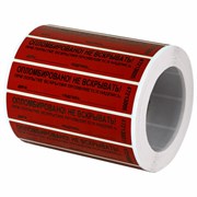 Пломбы самоклеящиеся номерные, КОМПЛЕКТ 1000 шт. (рулон), длина 100 мм, ширина 20 мм, КРАСНЫЕ, 609664