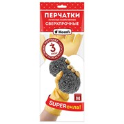 Перчатки МНОГОРАЗОВЫЕ латексные SUPER СИЛА СВЕРХПРОЧНЫЕ, бежевые, размер 7-8, M (средний), вес 96 г, Komfi, ADM, 20073