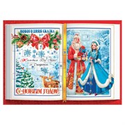 Адвент-календарь новогодний из картона "Новогодняя сказка", 31 ЗАДАНИЕ, размер 41,5х29,5 см, 92297