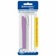 Ластик выдвижной + 2 сменных ластика BRAUBERG "TRIOS", 124х12х12 мм, лавандовый корпус, 272691