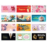 Конверт для денег НАБОР 12 дизайнов, 166х82 мм, глянцевая ламинация, ЗОЛОТАЯ СКАЗКА, 116363