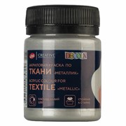 Краска по ткани акриловая "Декола", банка 50 мл, серебряная, Невская Палитра, 4128966