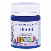 Краска по ткани акриловая "Декола", банка 50 мл, синяя темная, Невская Палитра, 4128517