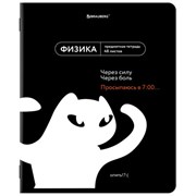 Тетрадь предметная МЕМЫ 48 л., TWIN-лак, ФИЗИКА, клетка, подсказки, BRAUBERG, 405106