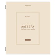 Тетрадь предметная CLASSIC 48 л., рельефный картон, матовая ламинация, АЛГЕБРА, клетка, подсказки, BRAUBERG, 405135