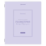 Тетрадь предметная CLASSIC 48 л., рельефный картон, матовая ламинация, ГЕОМЕТРИЯ, клетка, подсказки, BRAUBERG, 405140