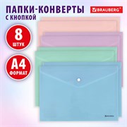 Папка-конверт с кнопкой А4, КОМПЛЕКТ 8 шт., пастельные цвета ассорти, BRAUBERG "PASTEL", 0,18 мм, 272865