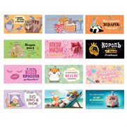 Конверт для денег "Креатифф" 166х82 мм, глиттер, фольга ЗОЛОТАЯ СКАЗКА, 12 дизайнов, 116361