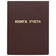 Книга учета 96 л., клетка, твердая, бумвинил, блок офсет, А4 210х265 мм, STAFF, 130042